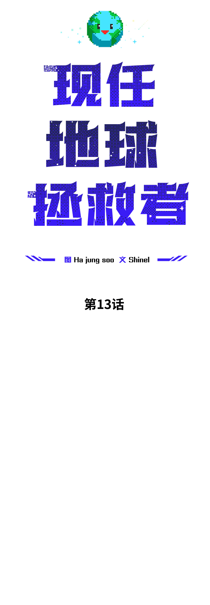第13话32