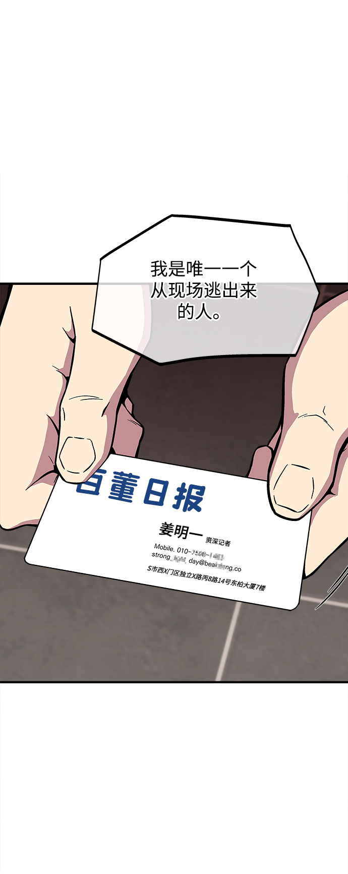 第43话25