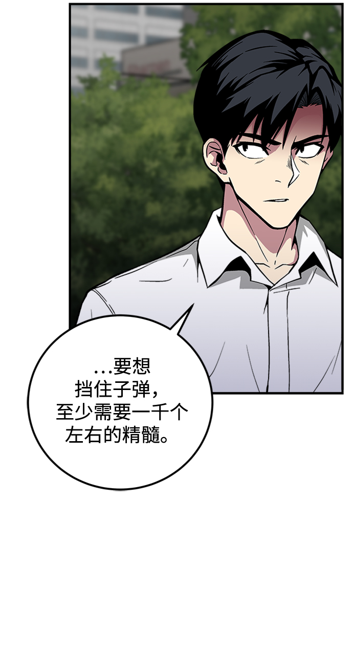 第44话12