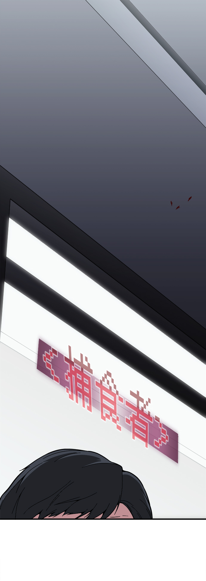 第10话54