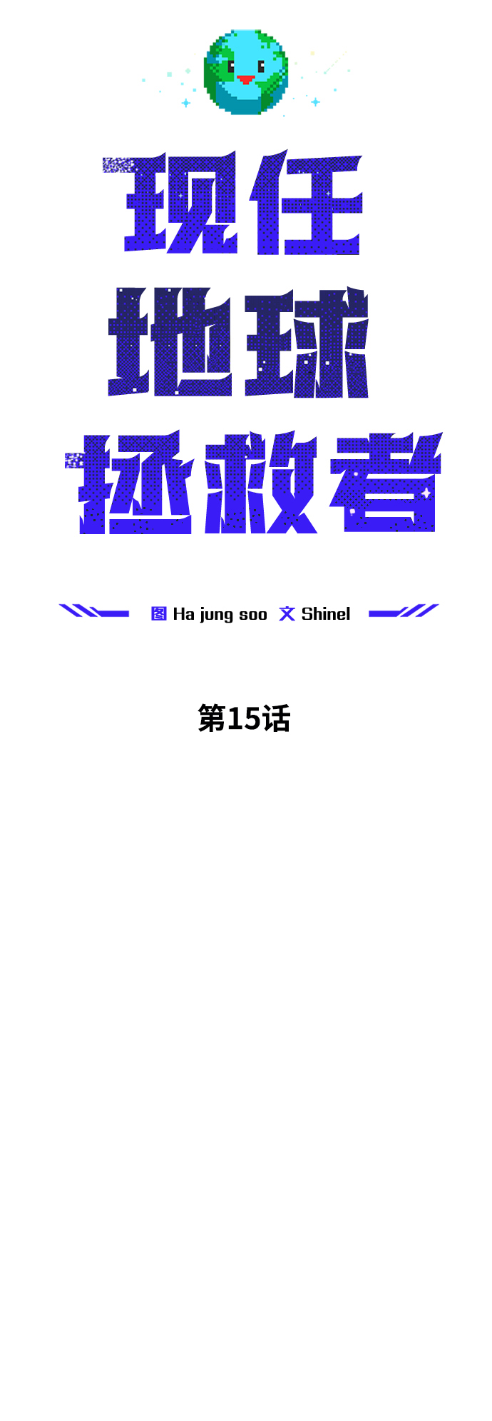 第15话34