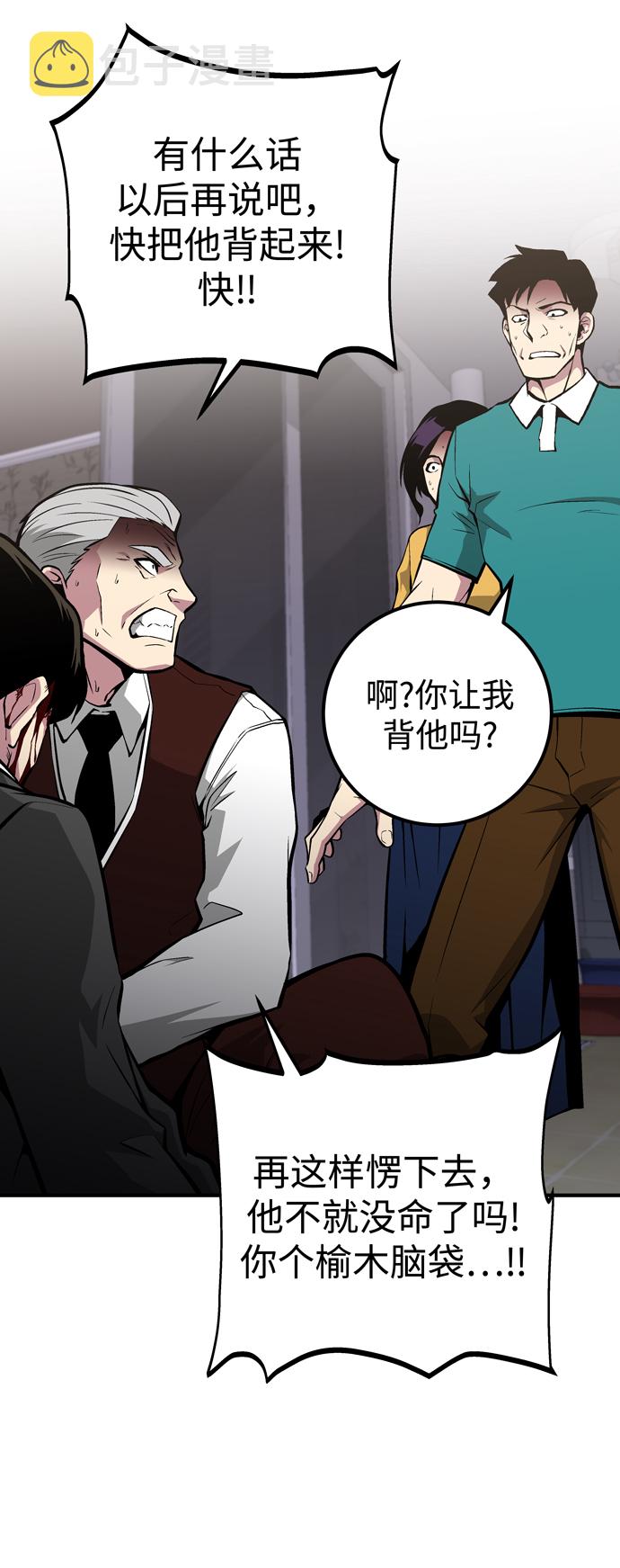 第55话53
