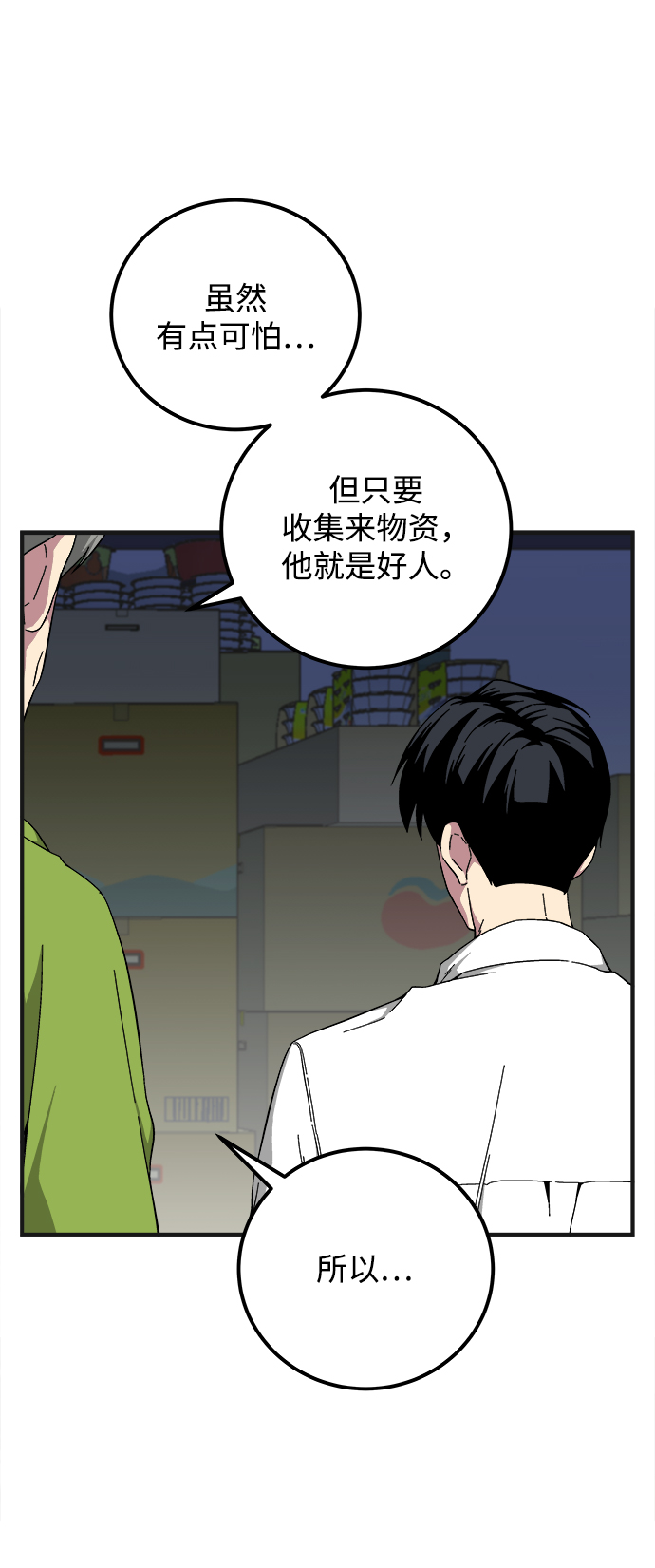 第16话44