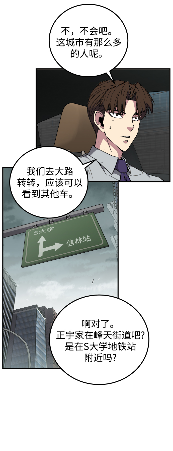 第7话77