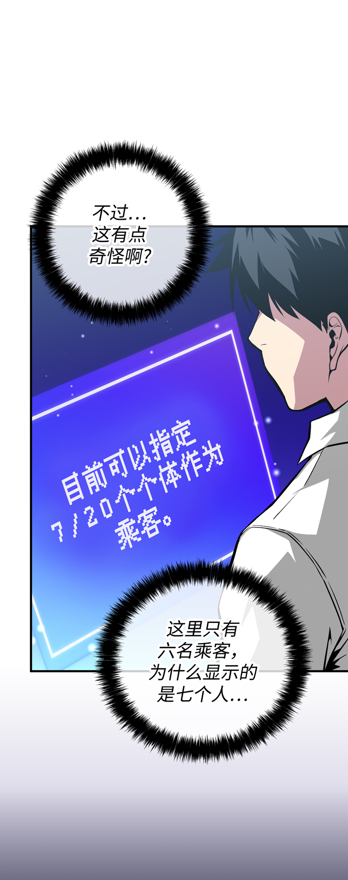 第53话44