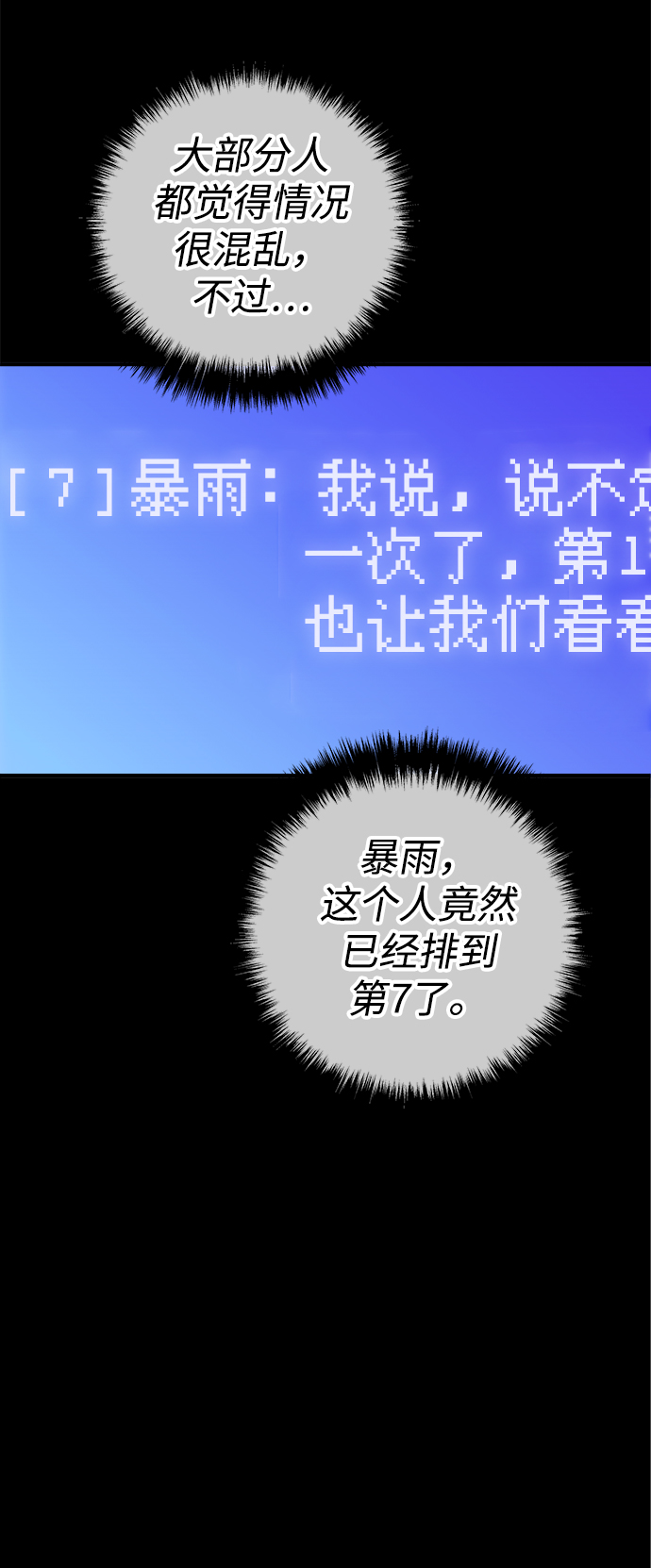 第29话27