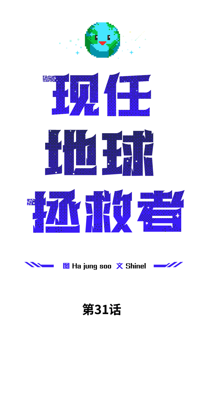 第31话45