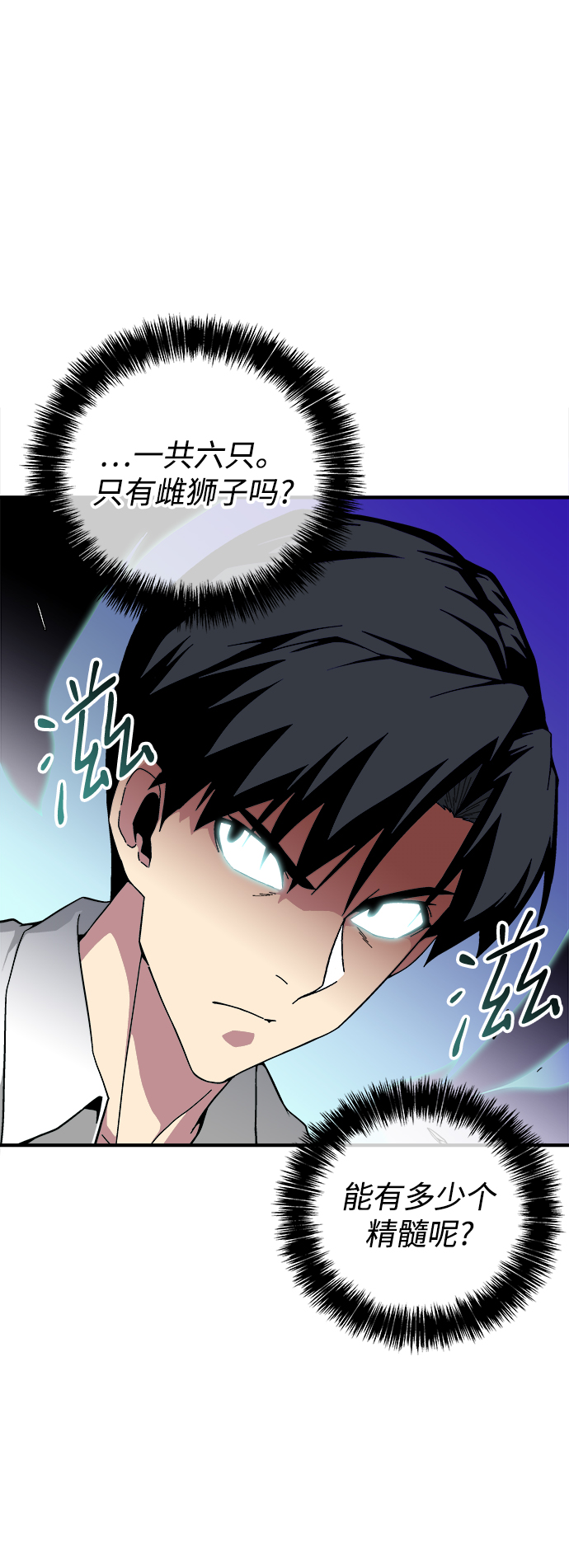 第20话4