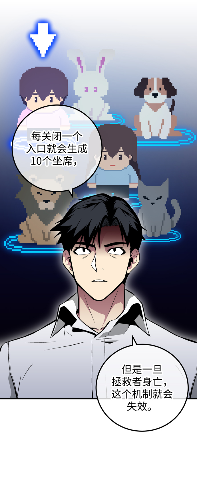 第53话31