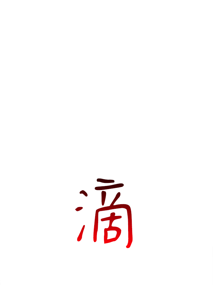 第16话91