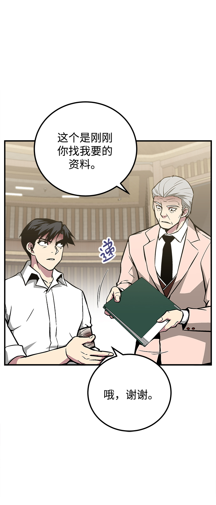 第48话60