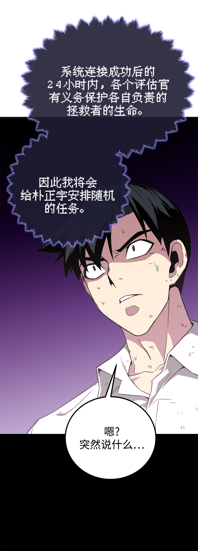 第7话34
