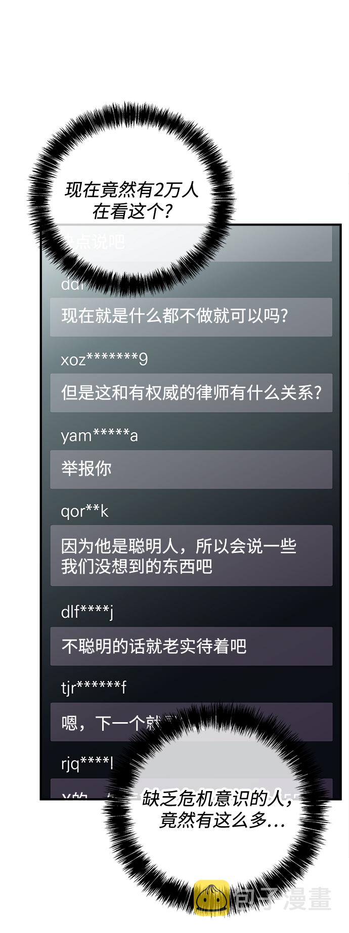 第23话54