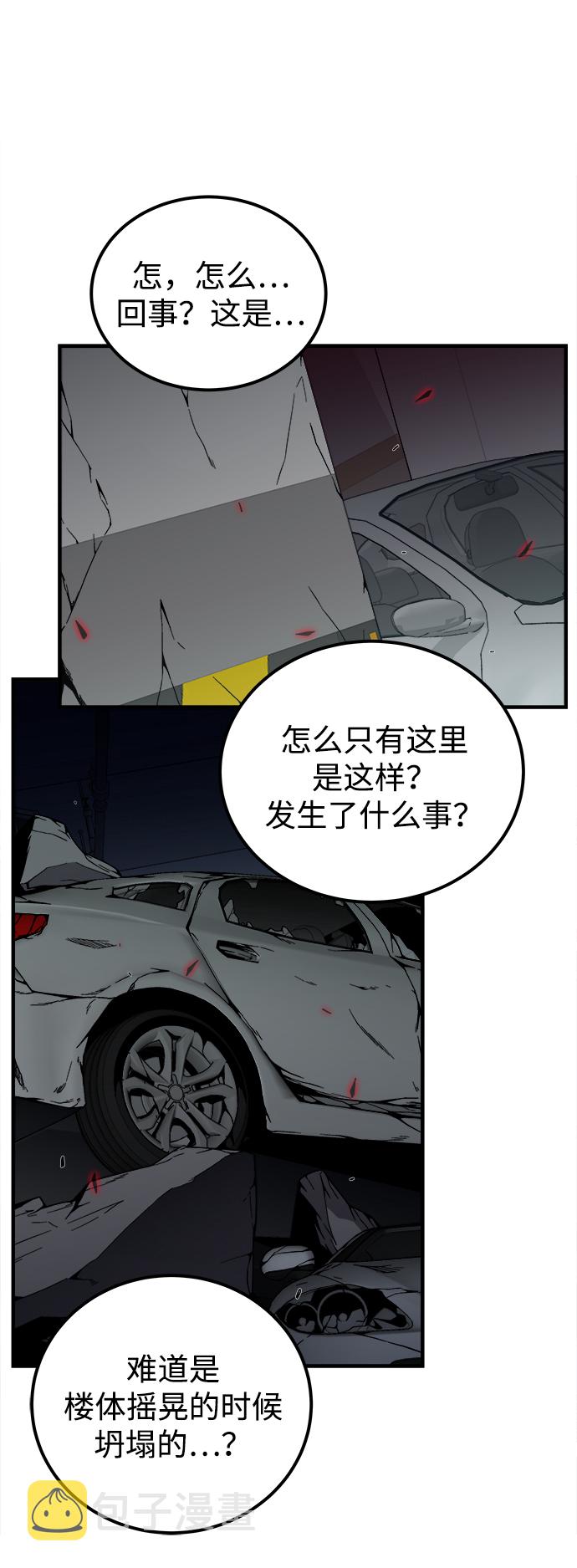 第3话73