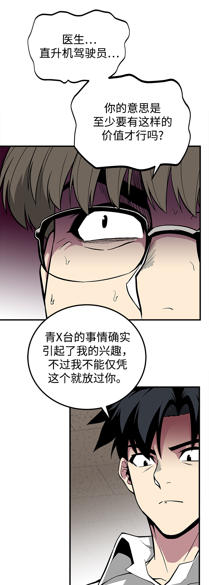 第43话63