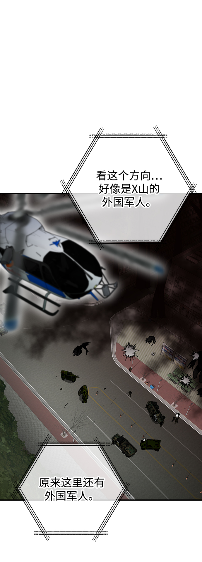 第38话77