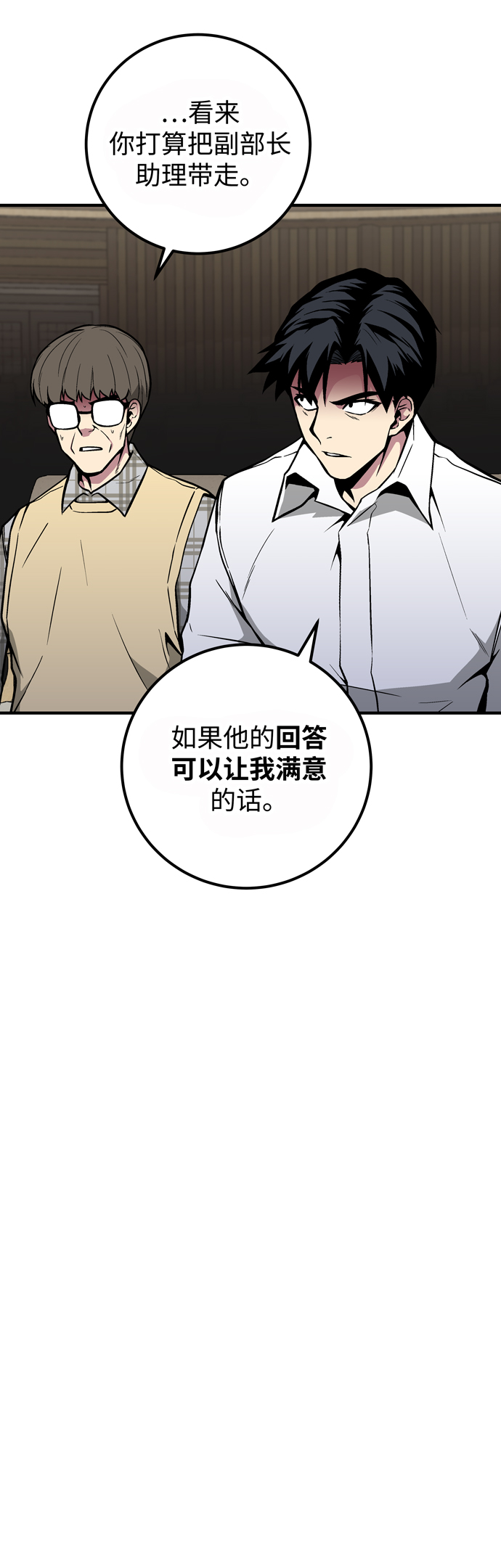 第49话10