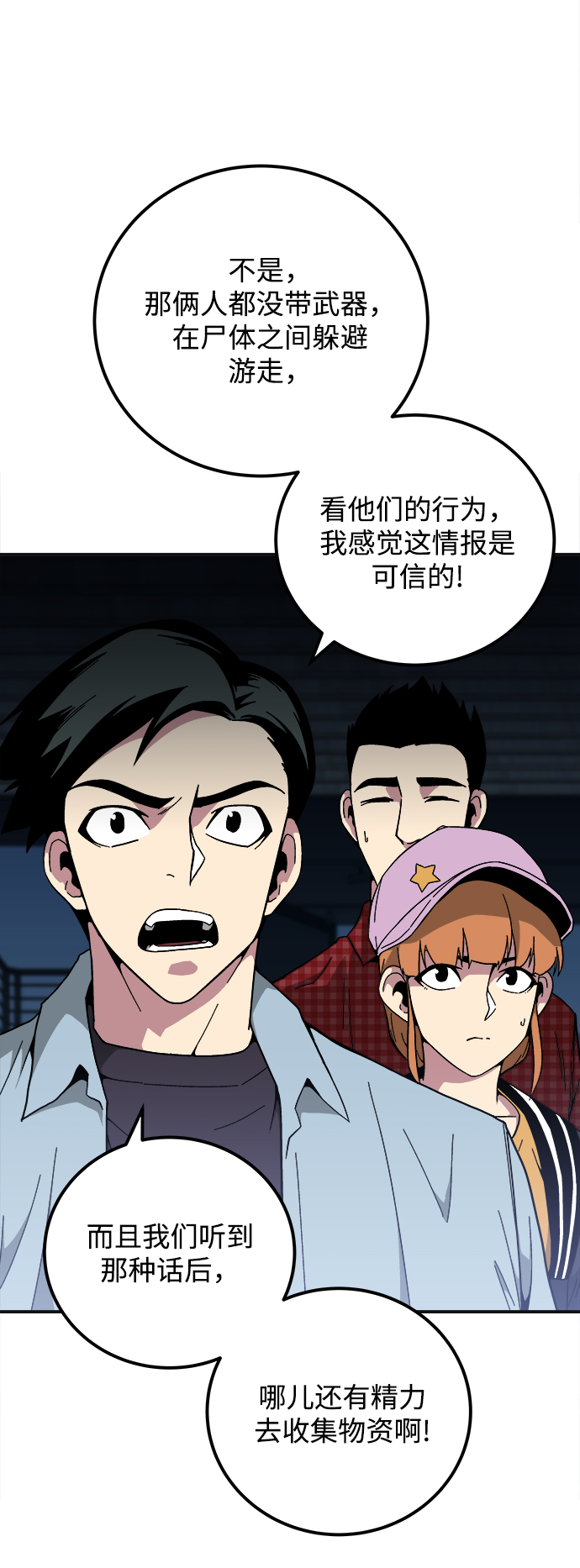 第16话12