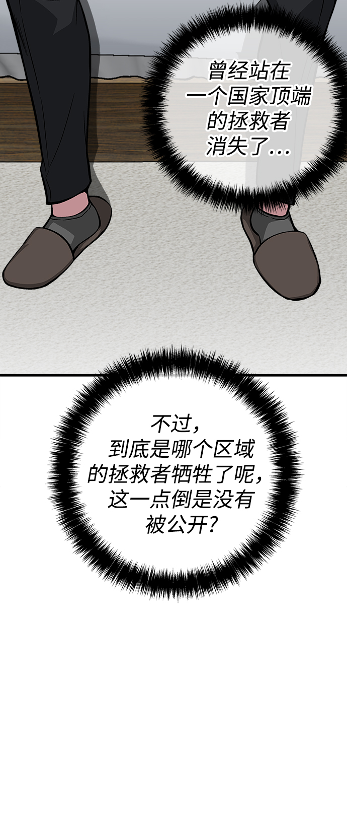 第29话43