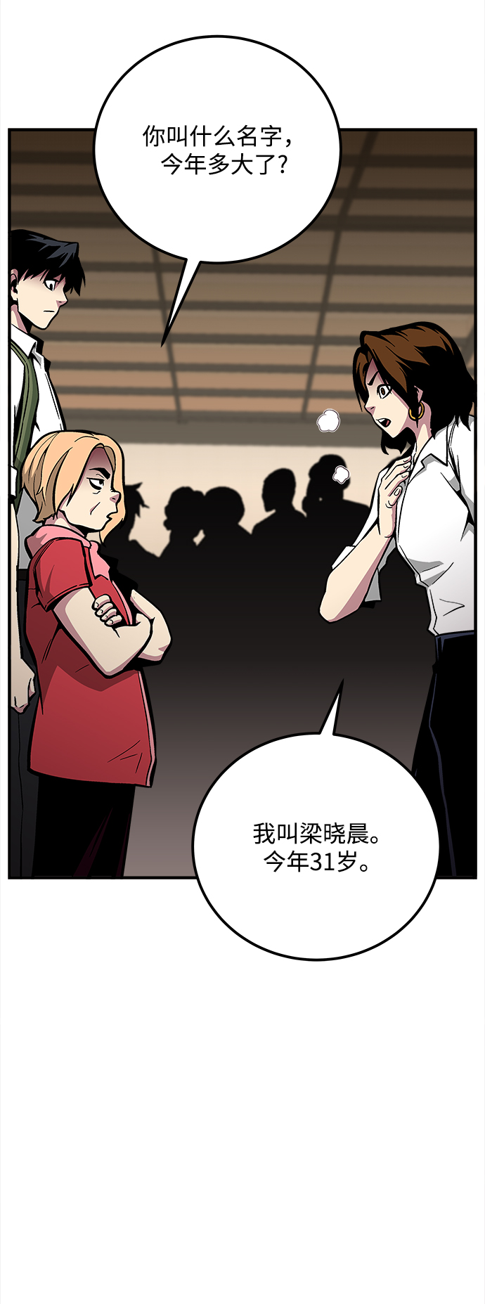 第31话113