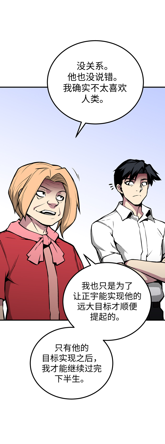 第53话71