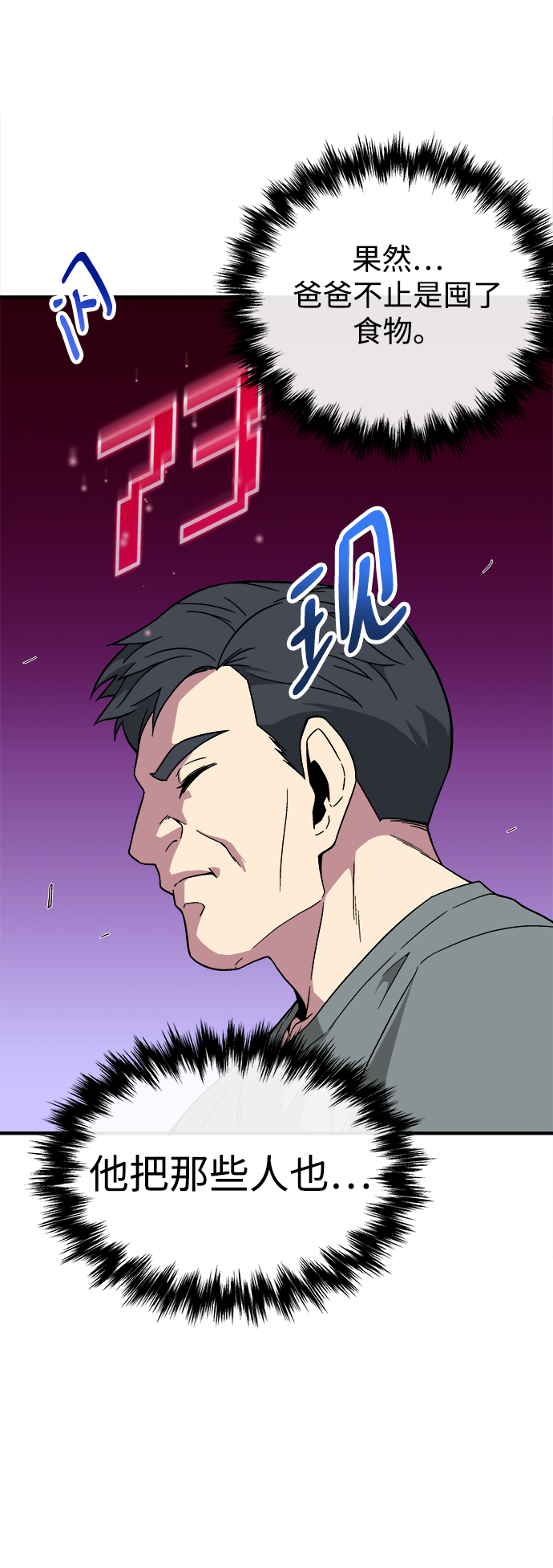 第10话76