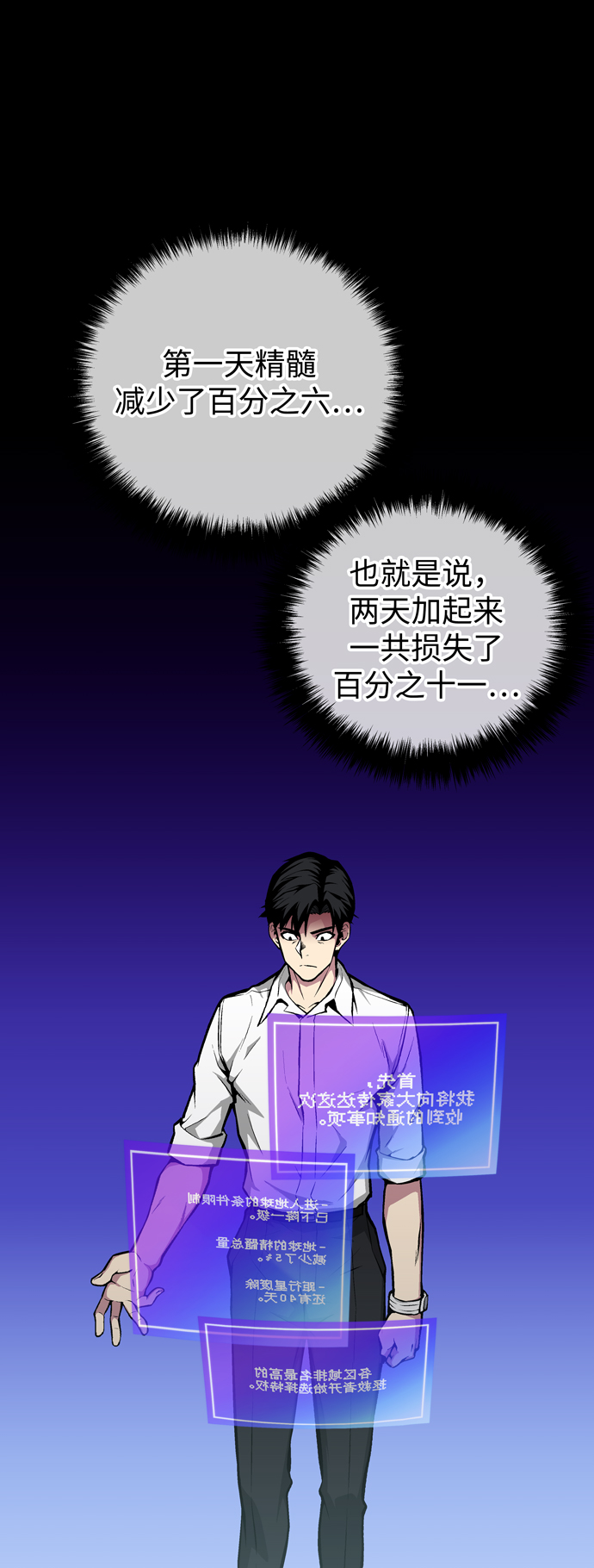 第58话74