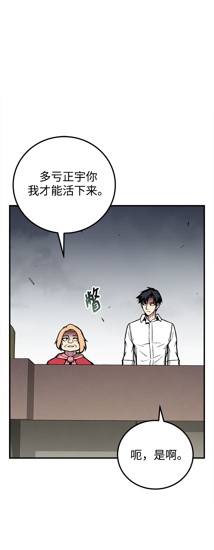 第33话53