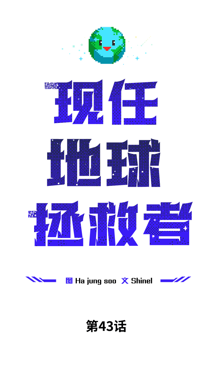 第43话11