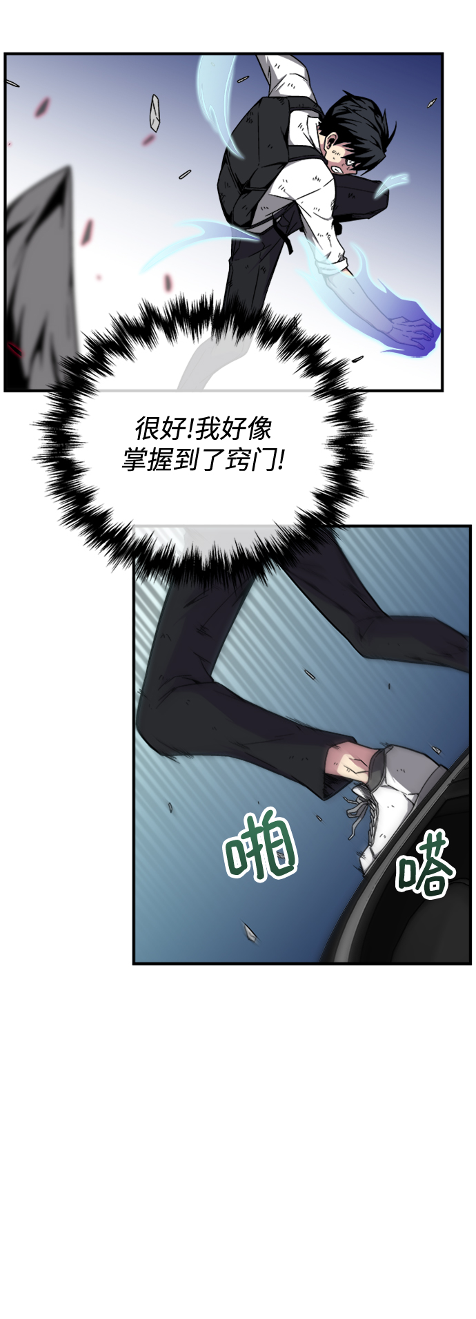 第6话29
