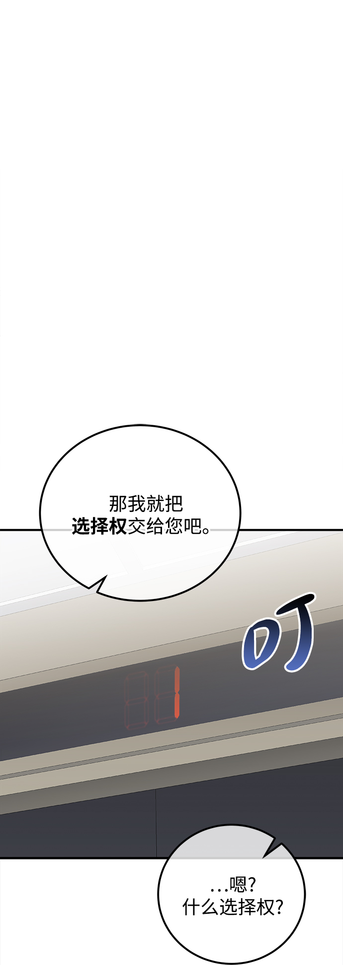 第30话9