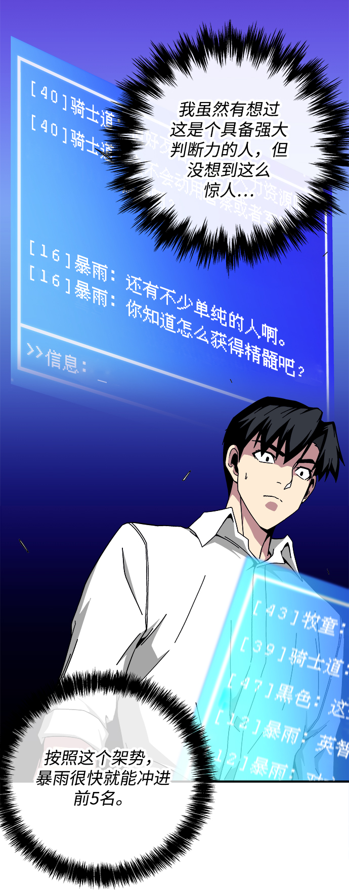 第18话85