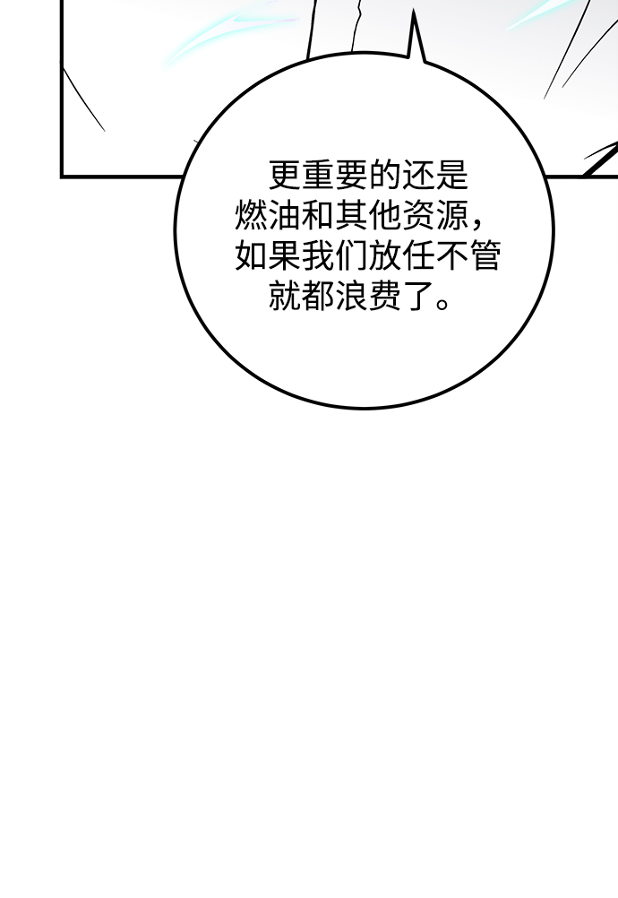 第38话86