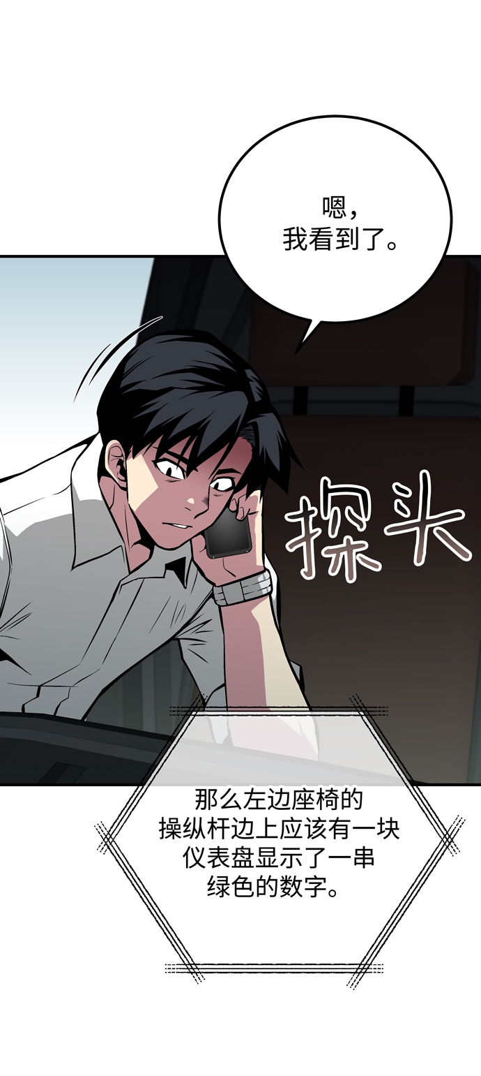 第52话54