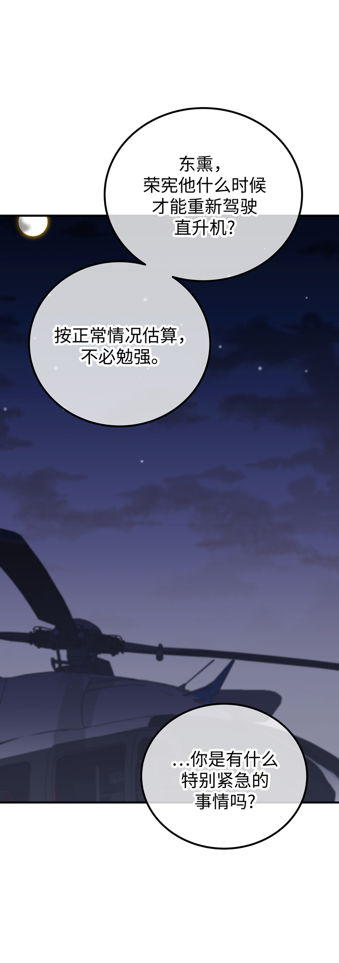 第57话86