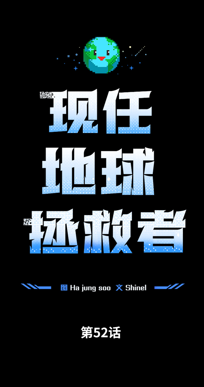 第52话13