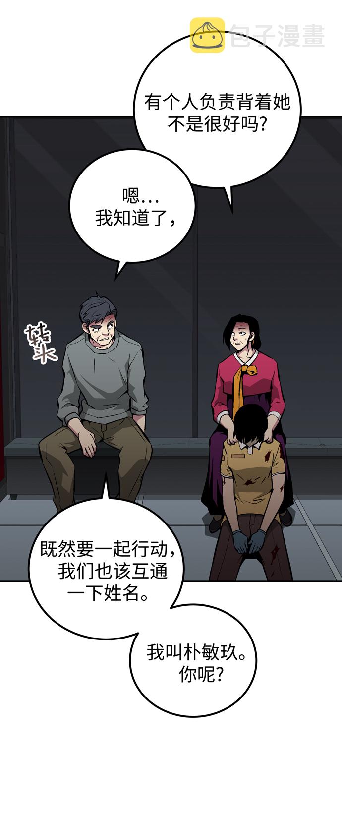第55话67