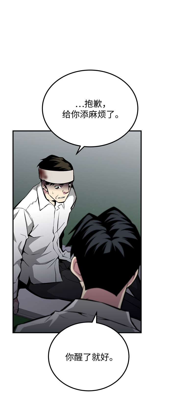 第57话54