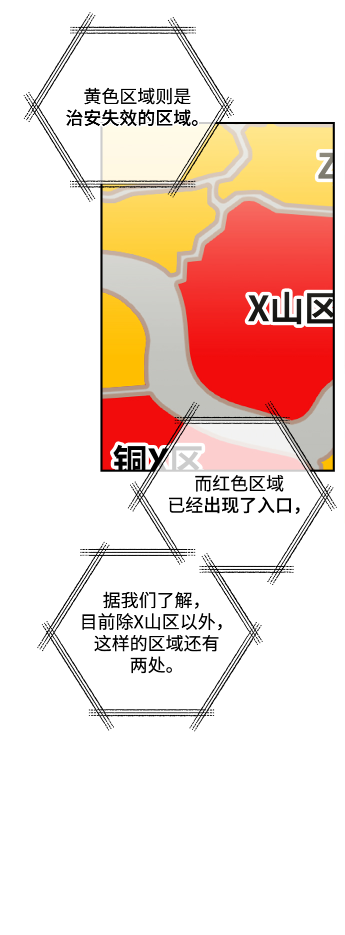 第48话31