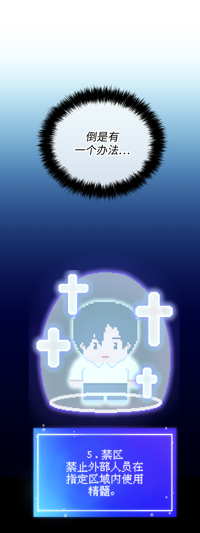 第53话54