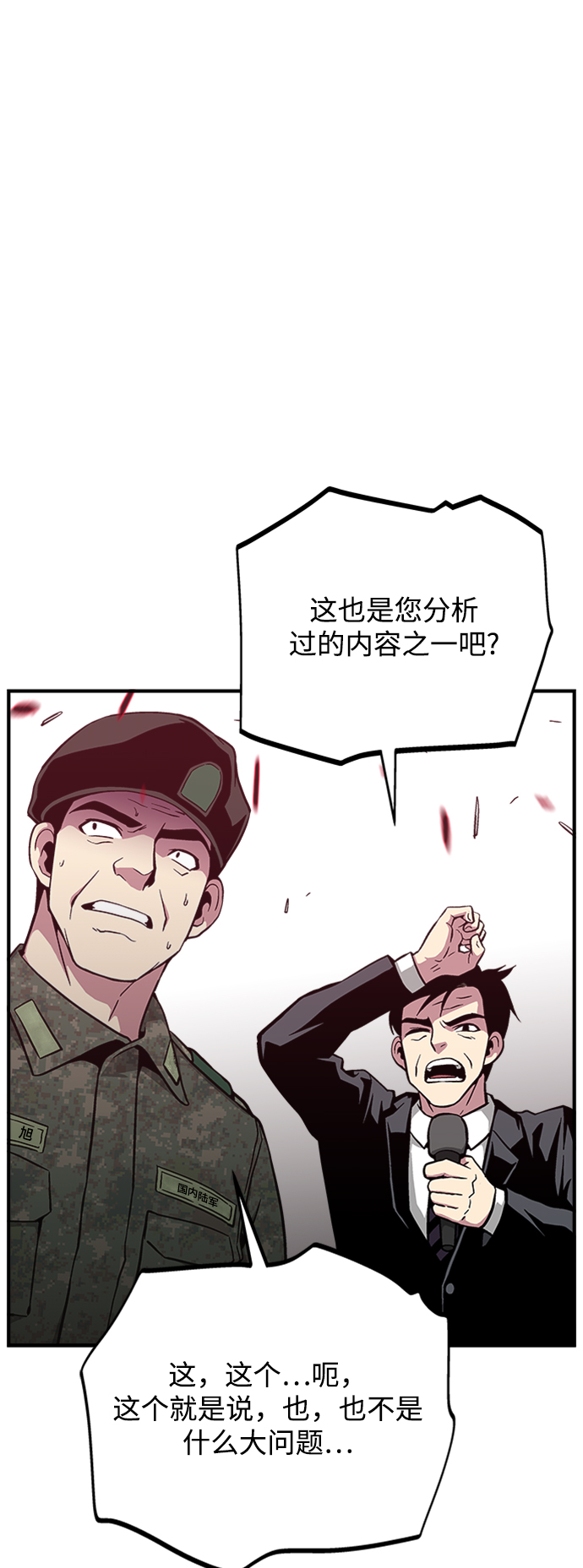 第27话88