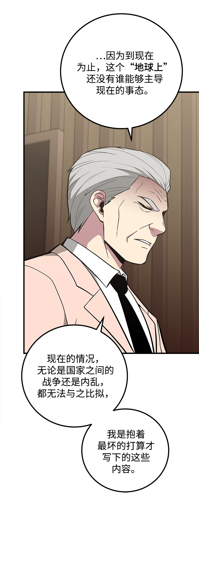 第48话68