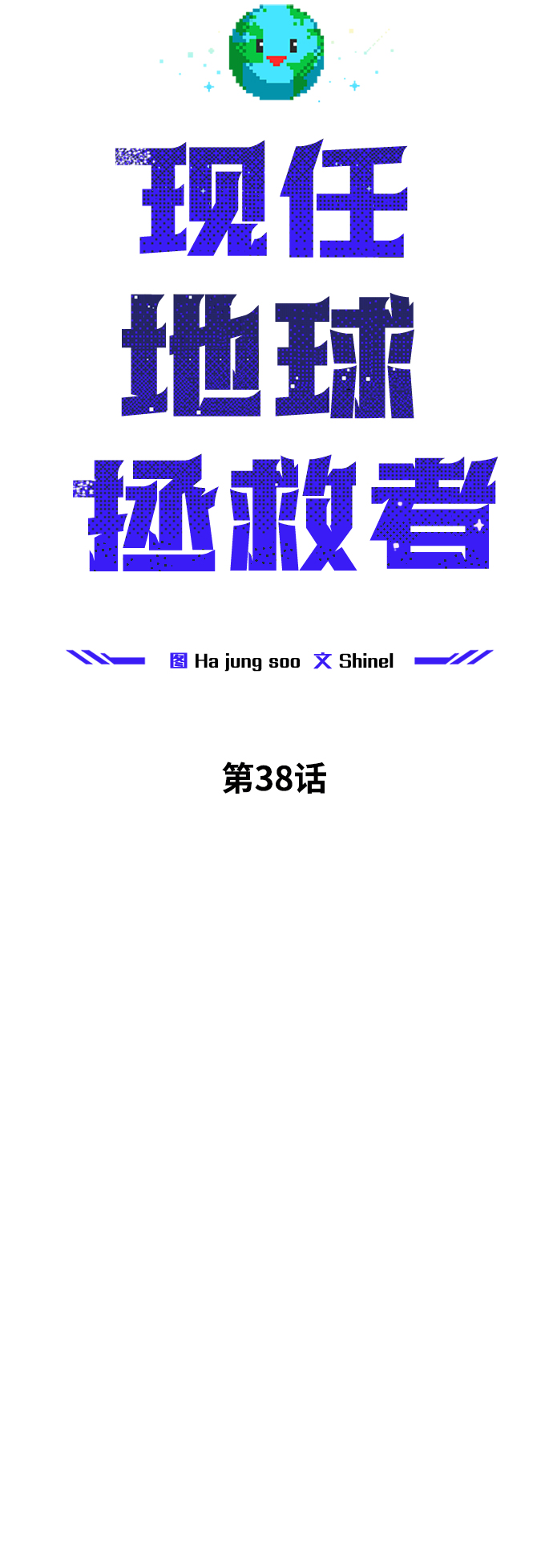 第38话51