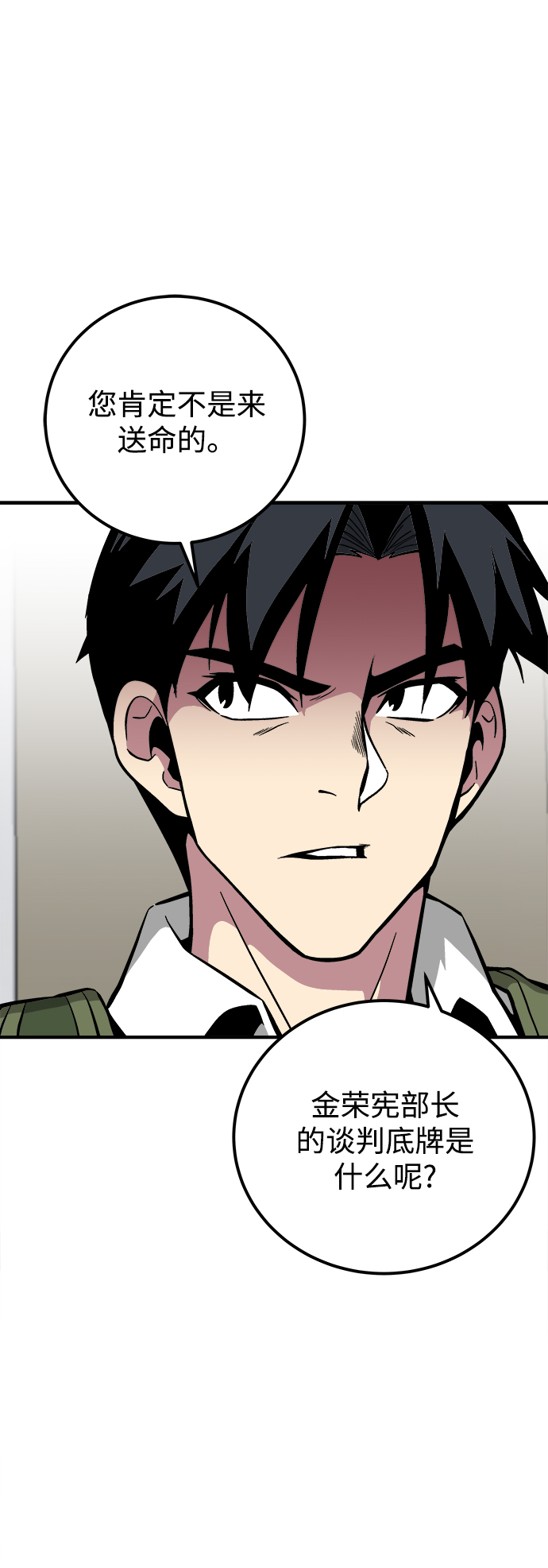 第29话95