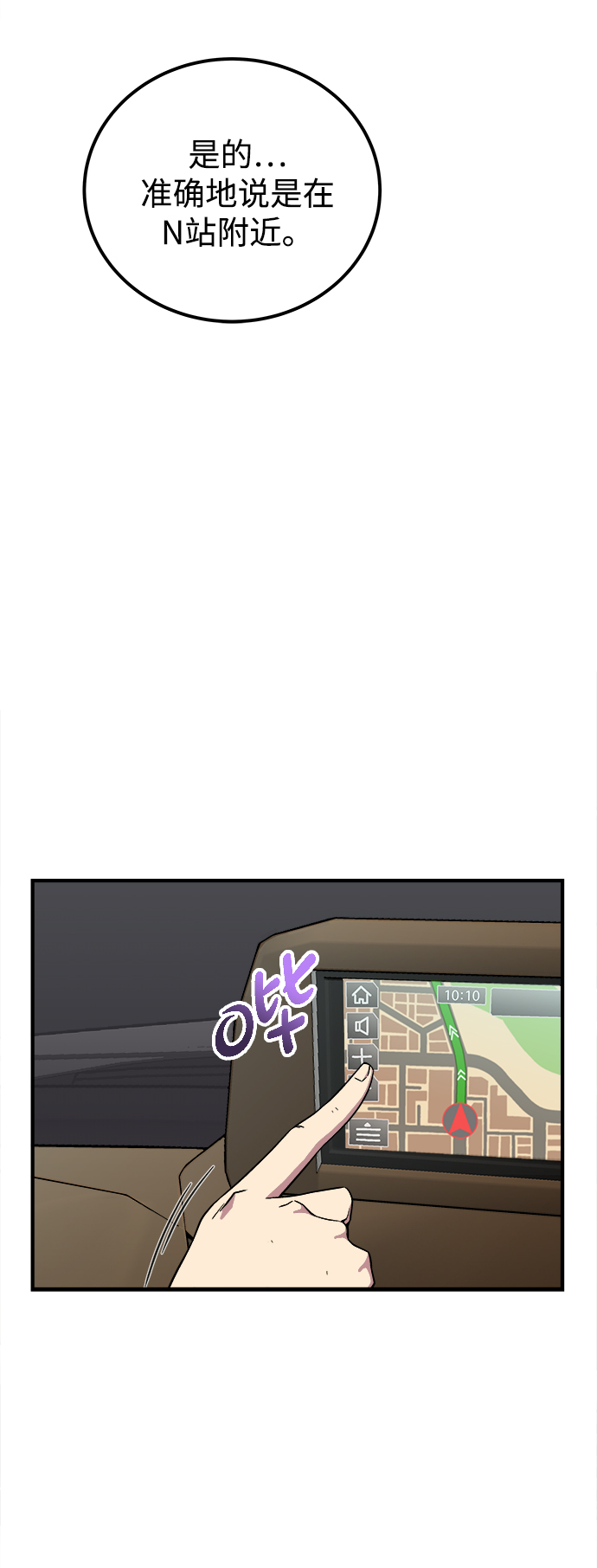 第7话78