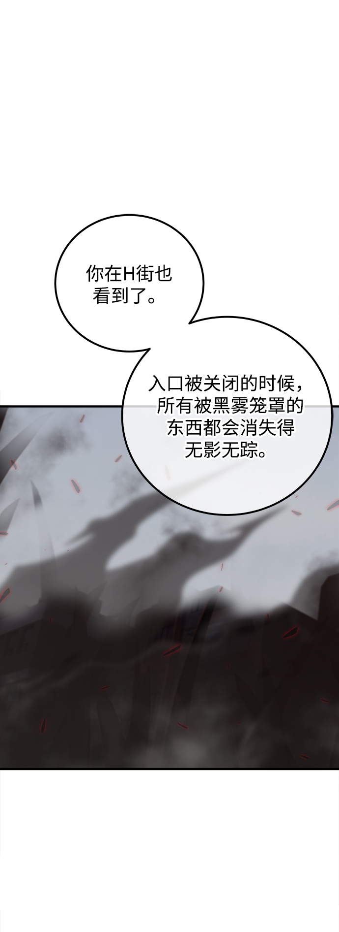 第38话87