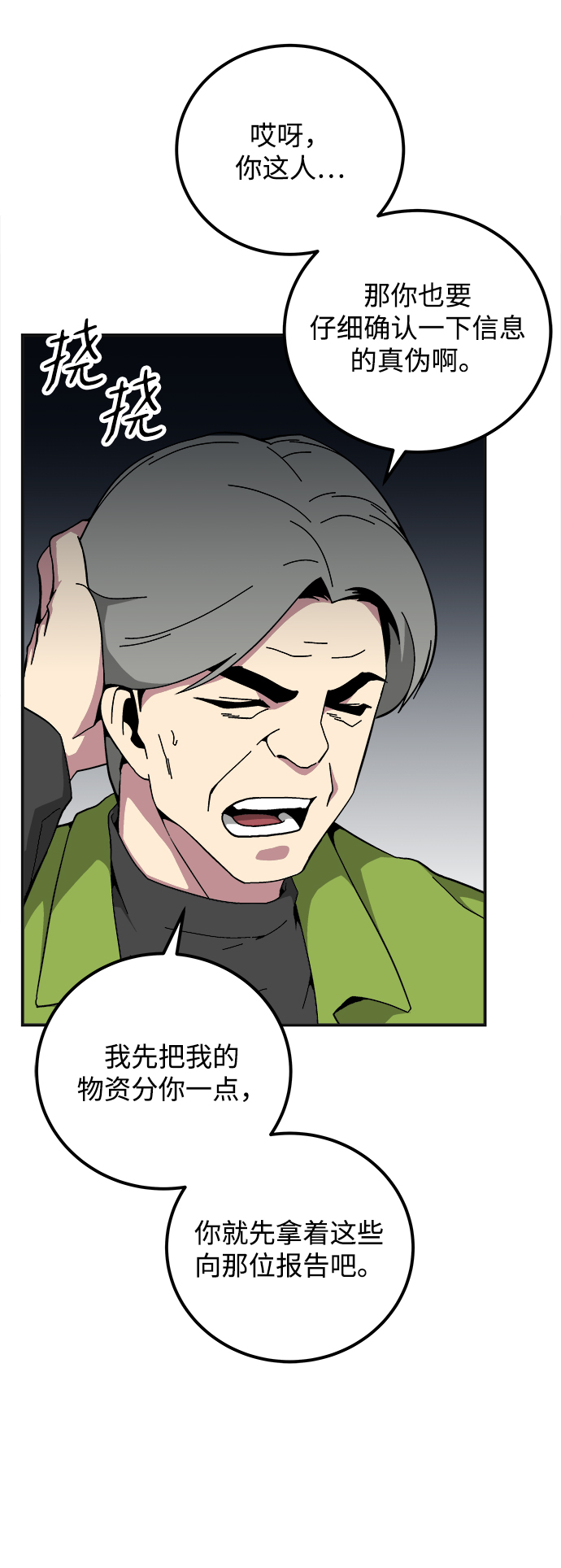 第16话14
