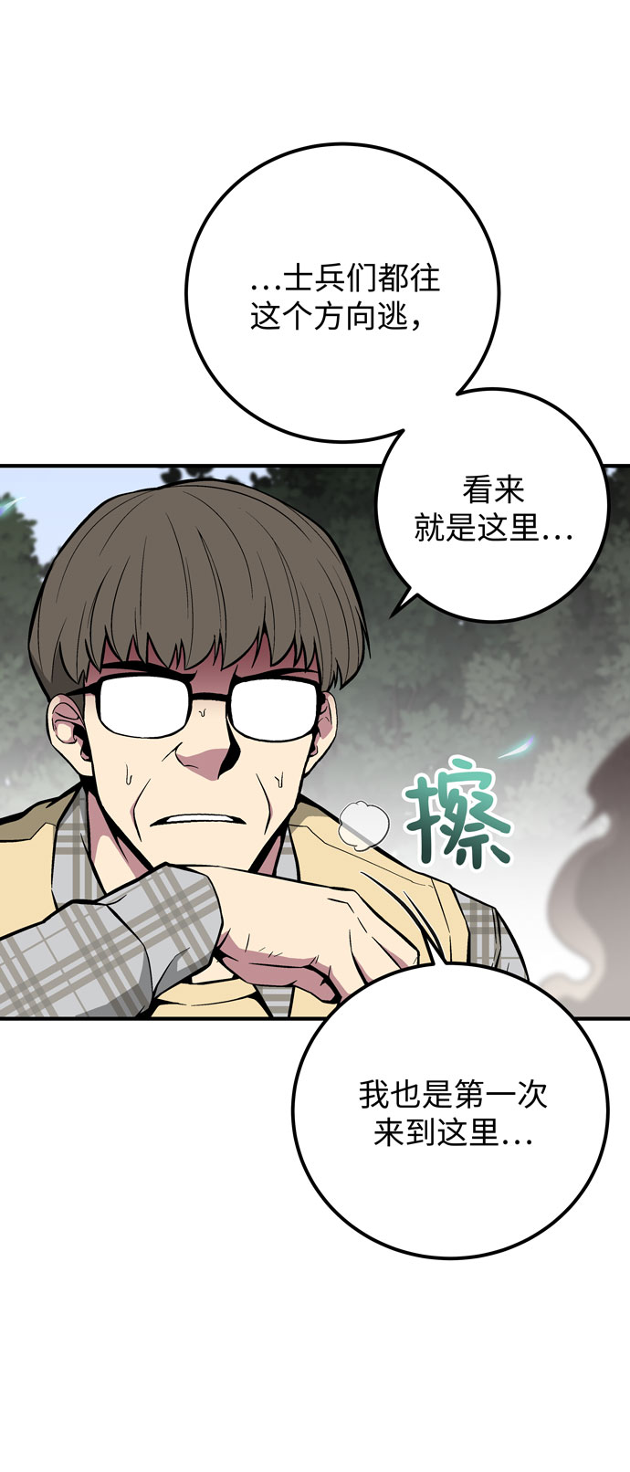 第47话45