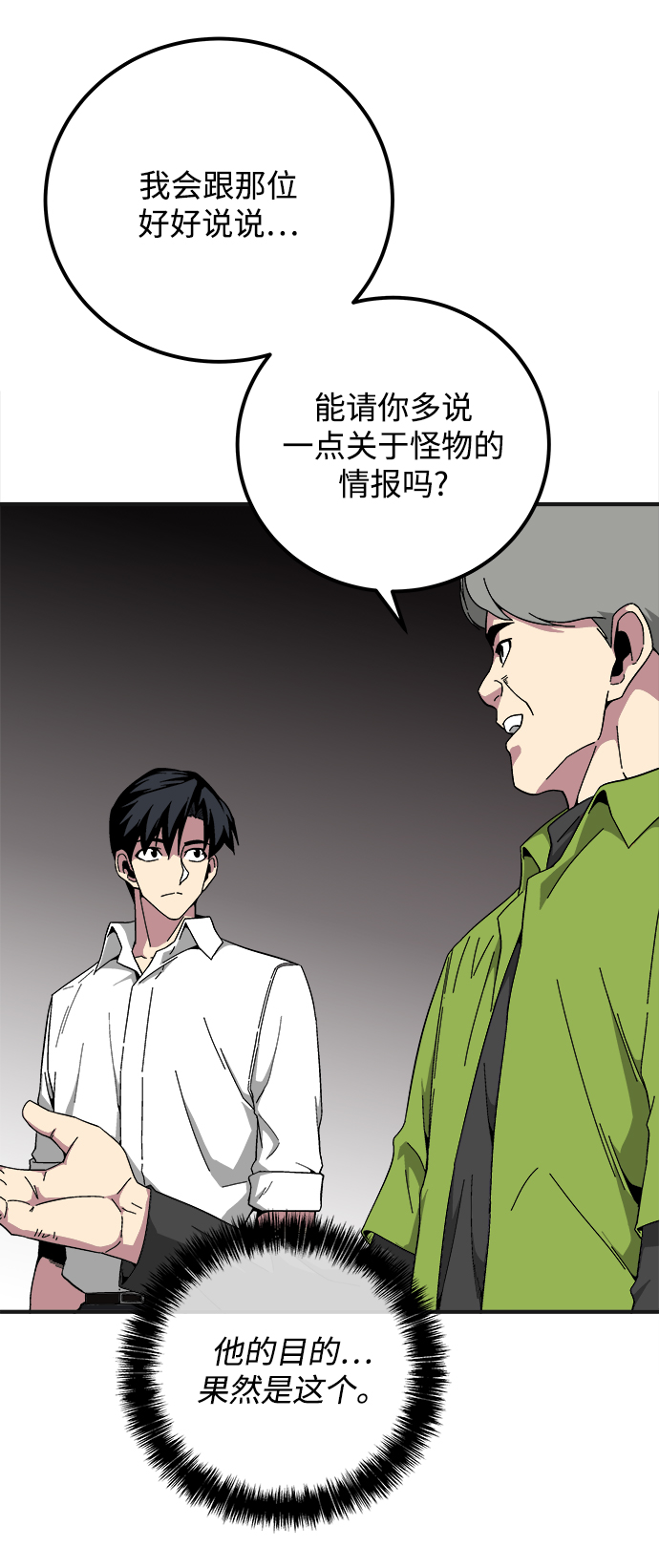 第16话45