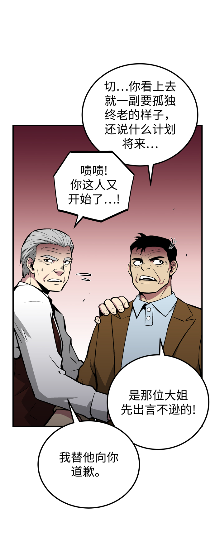 第53话70